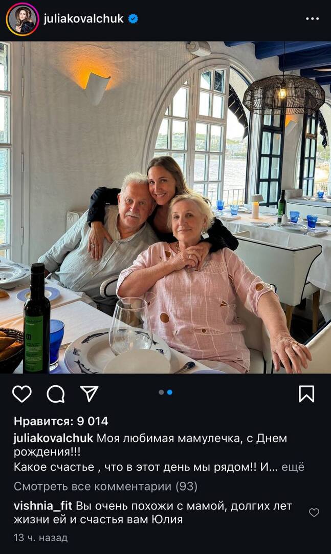 Певица Юлия Ковальчук показала редкое фото с родителями