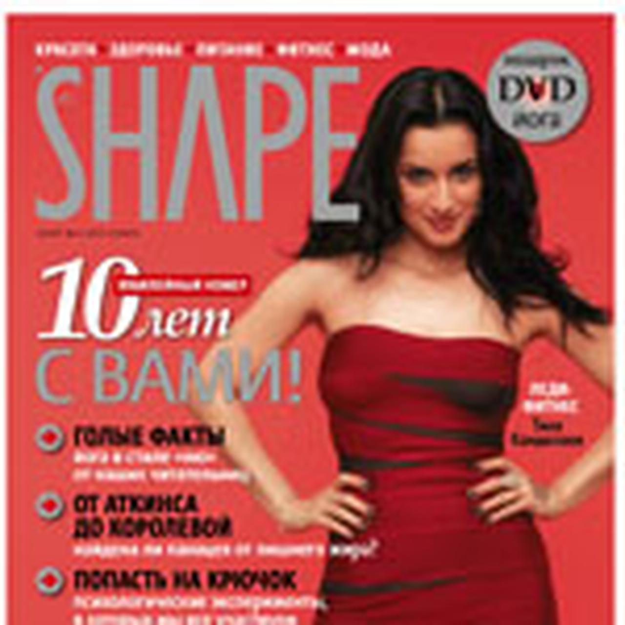 Журнал SHAPE в ноябре - Страсти